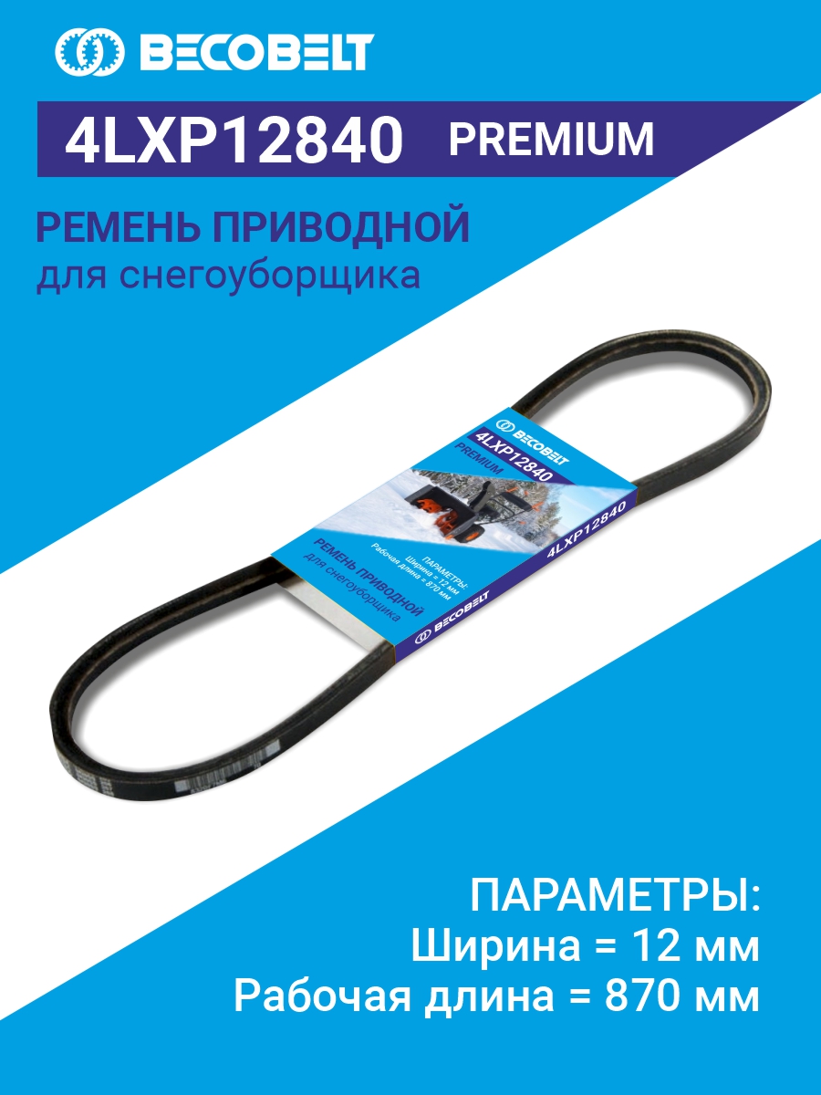 4LXP12840